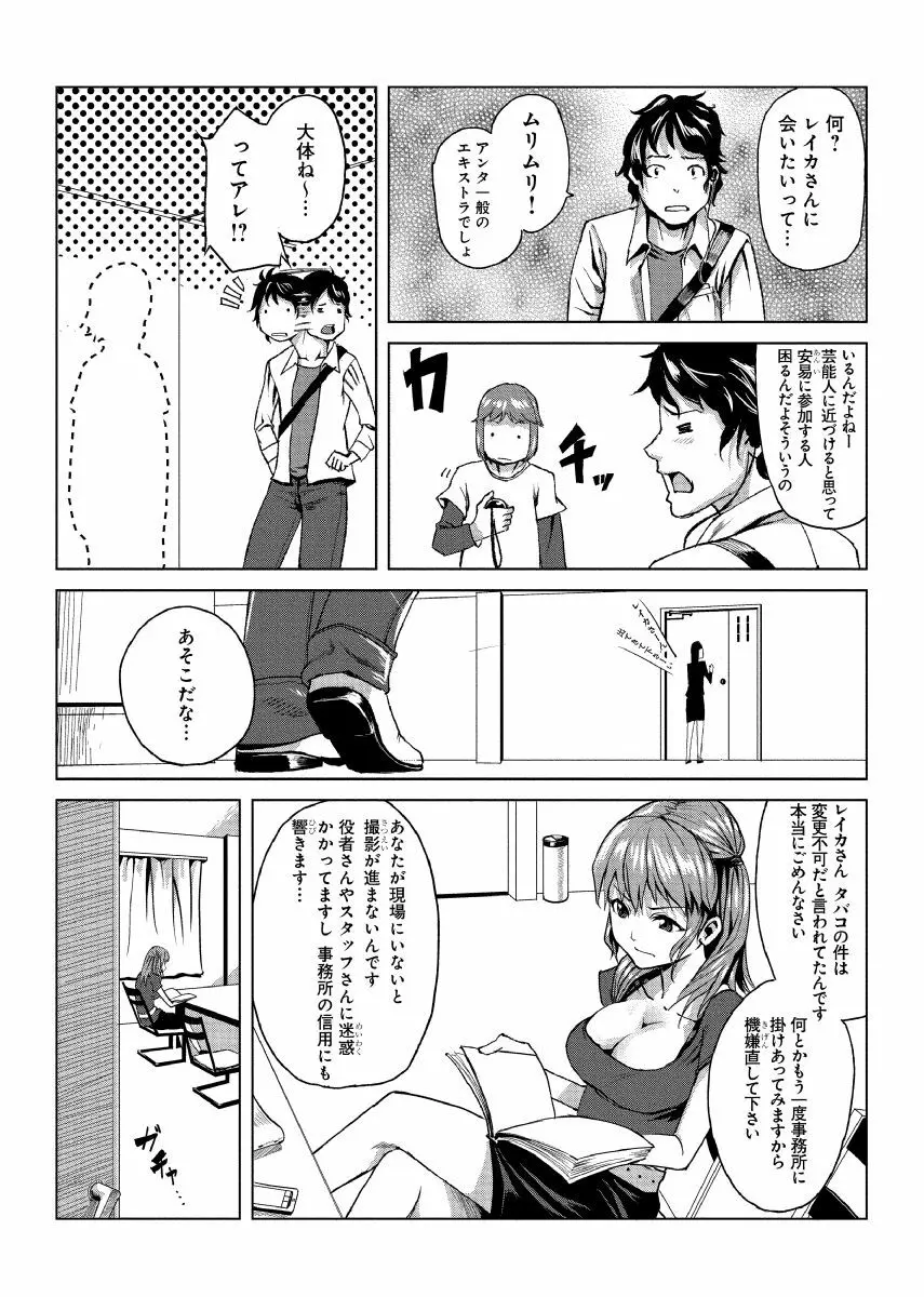 どきどきタイム・パラダイス～さわり放題入れ放題～ 7 Page.6