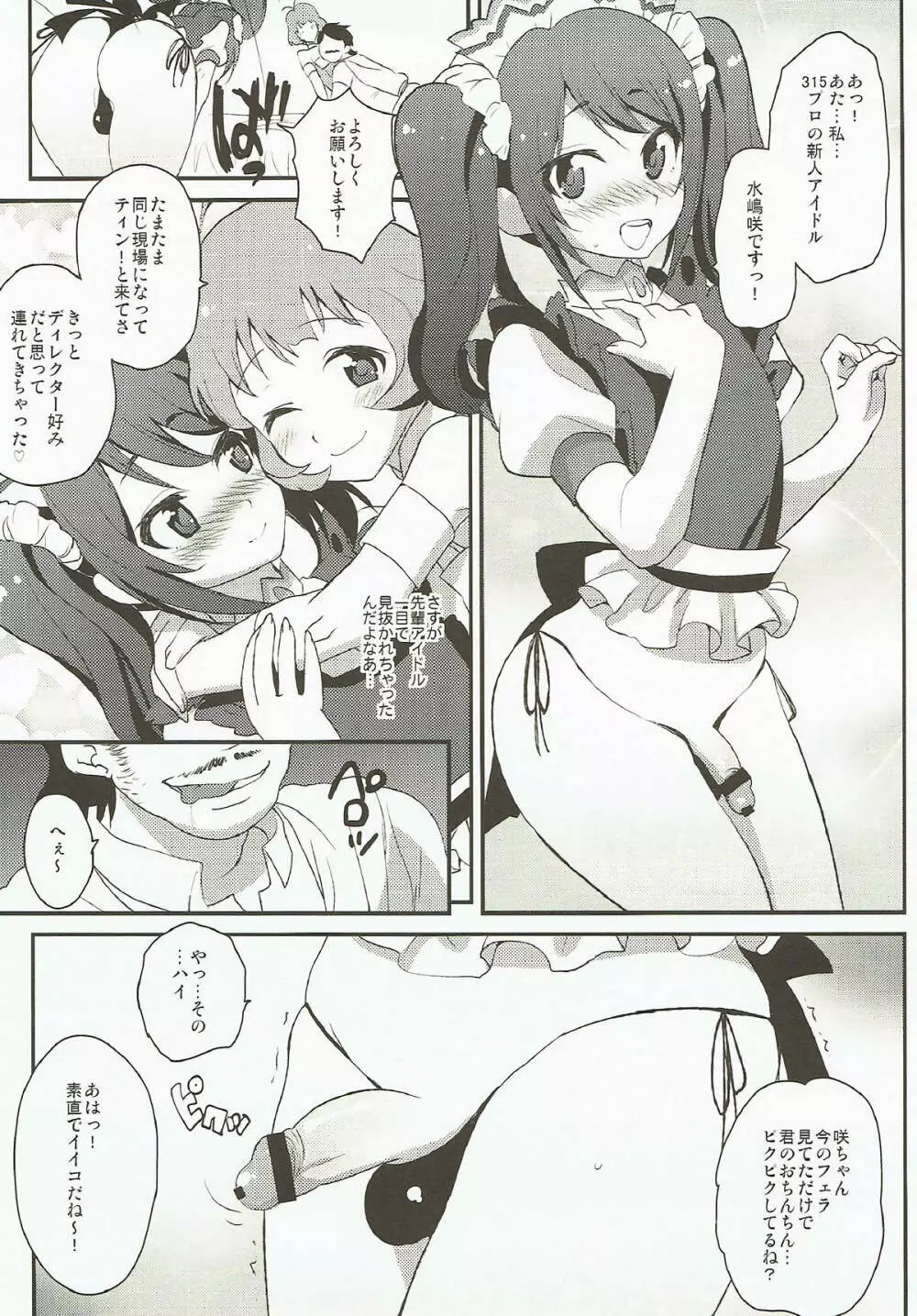 Messlog Page.31