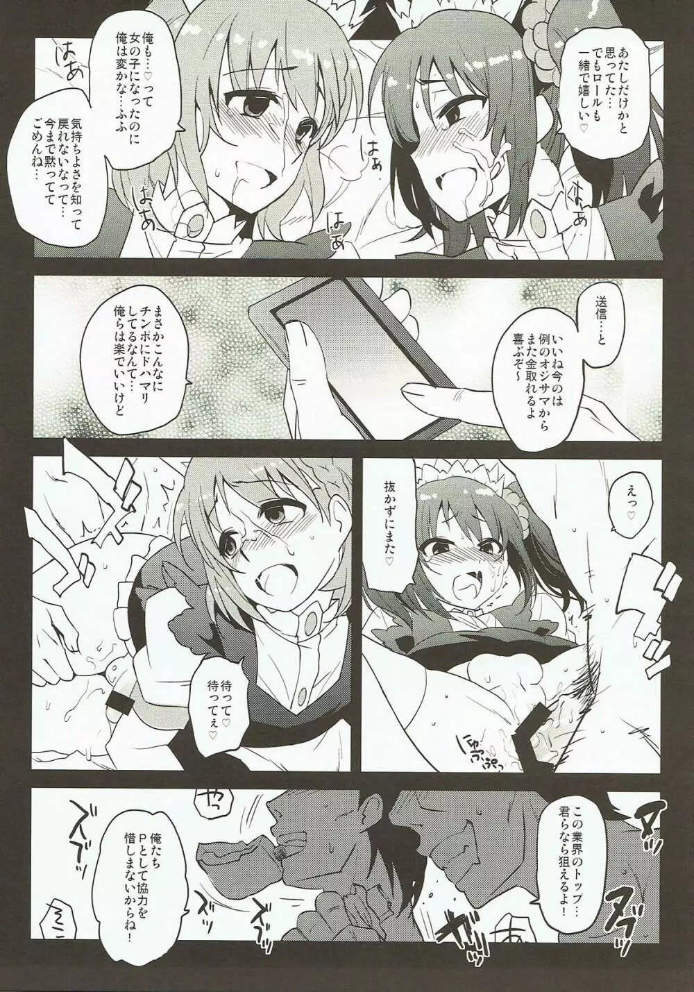 Messlog Page.65