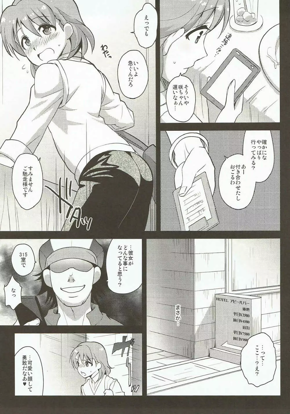 Messlog Page.9