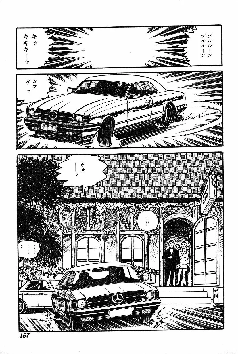 女子大生体験ごっこ Page.159