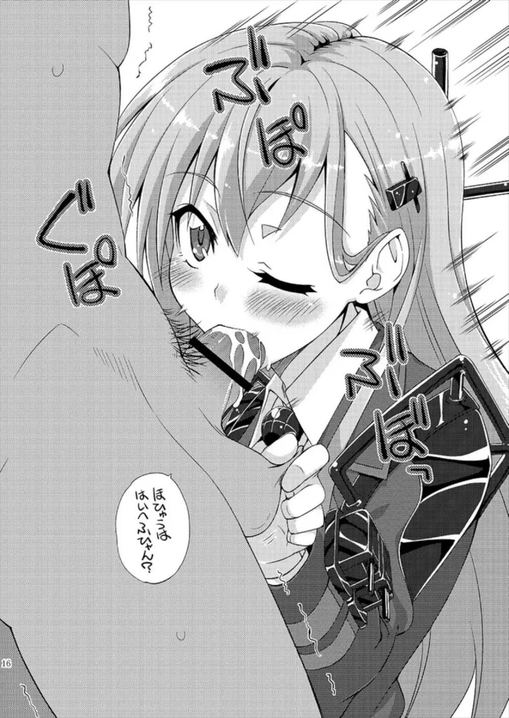 フルーツジャムの艦詰 おまけ本まとめ+ Page.15