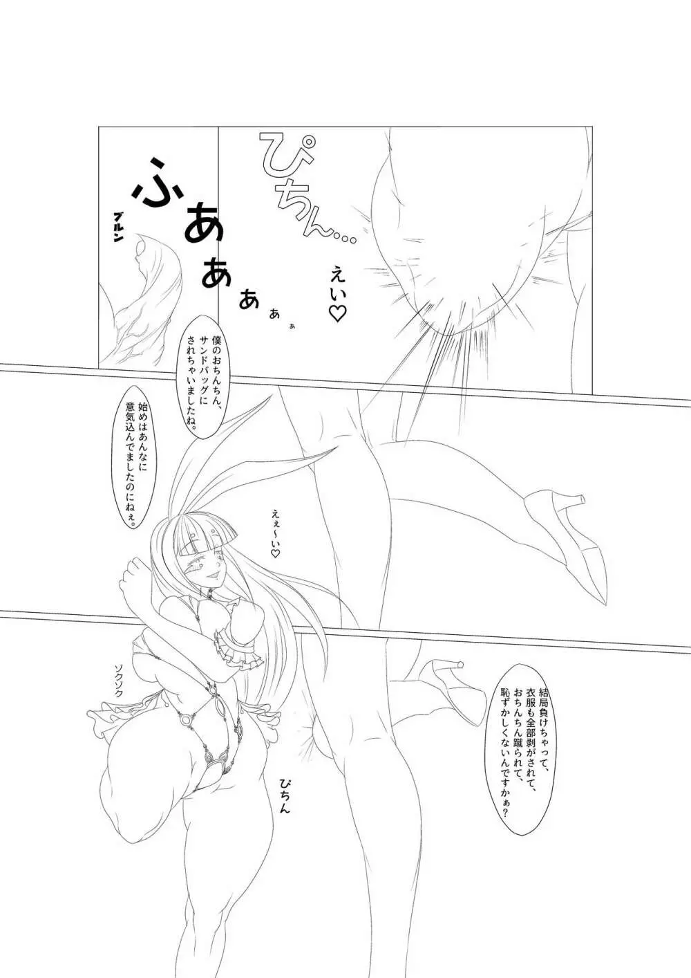 淫膝１９ページ（ほぼ線画） Page.14