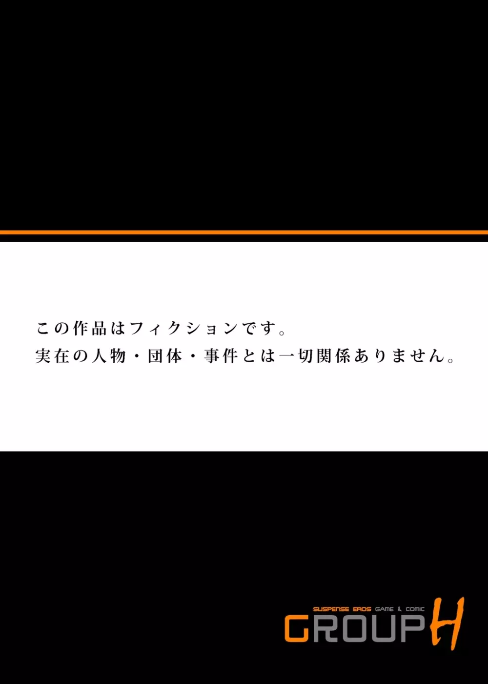 覚えてないならヤっちゃってもいいよね? ～泥酔OLにハメたい放題 第1-3話 Page.78