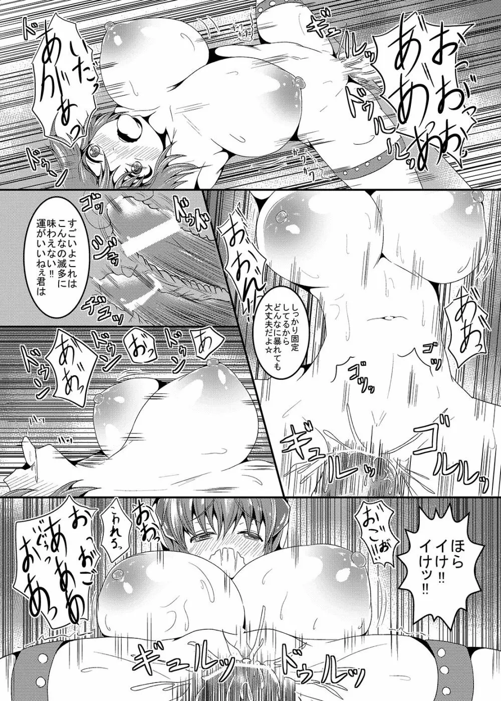 過去のエロいのまとめ3 Page.17