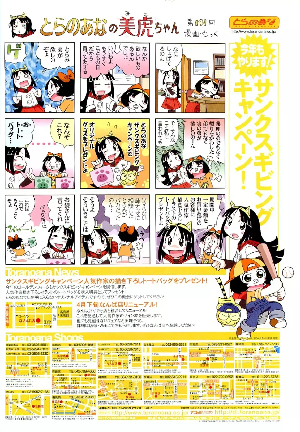 COMIC 阿吽 2009年6月号 VOL.156 Page.2