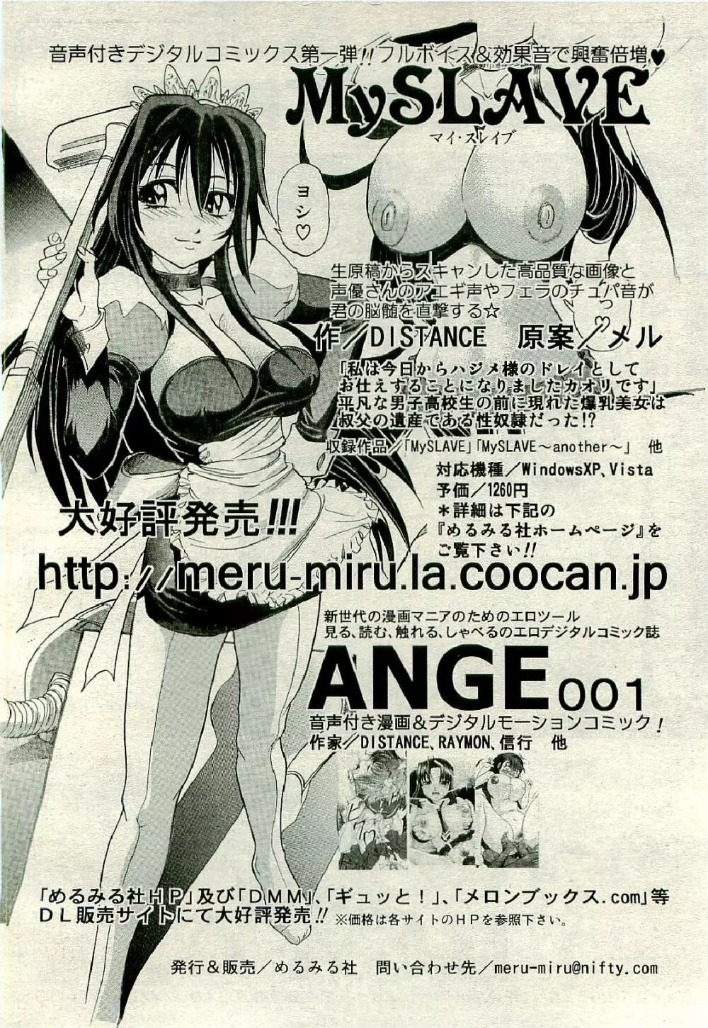 COMIC 阿吽 2009年6月号 VOL.156 Page.296