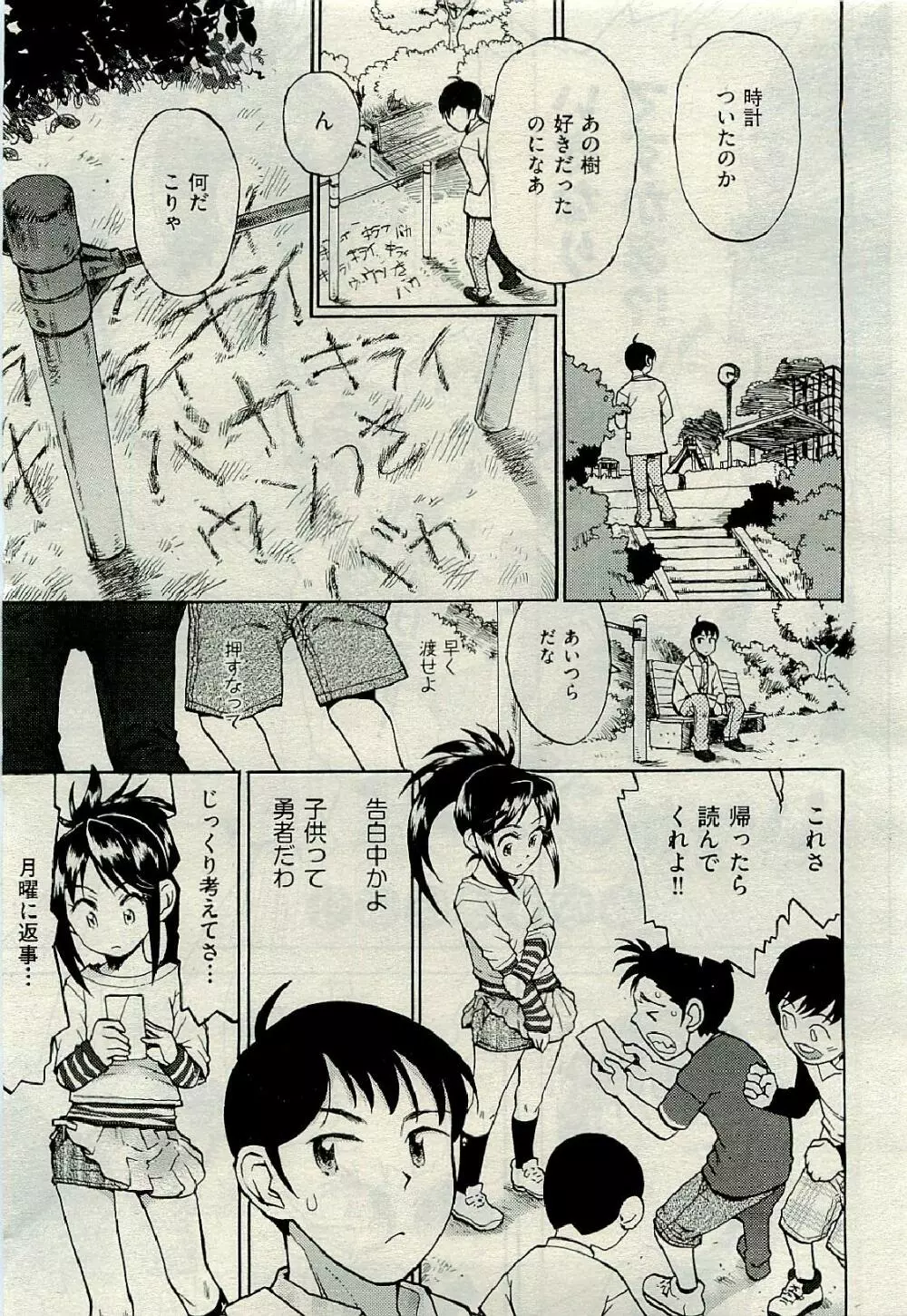 COMIC 阿吽 2009年6月号 VOL.156 Page.319