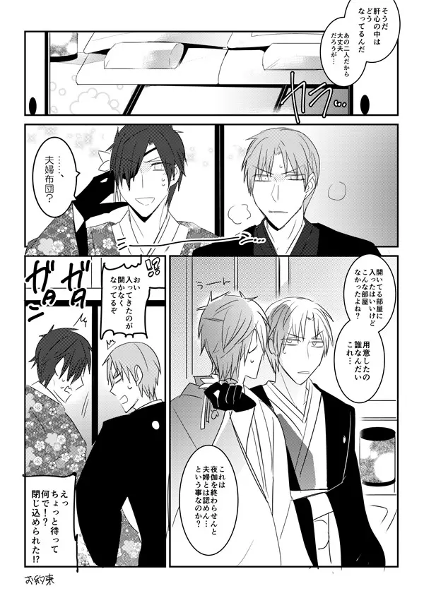 花嫁は渡しませんので! Page.49