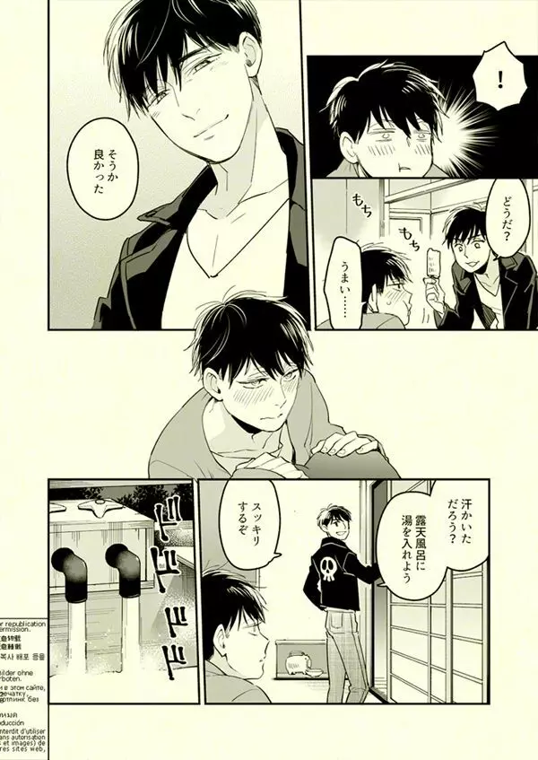 Beautiful World Page.27