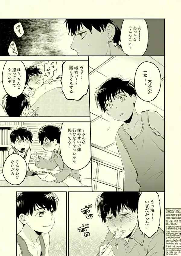 Beautiful World Page.30