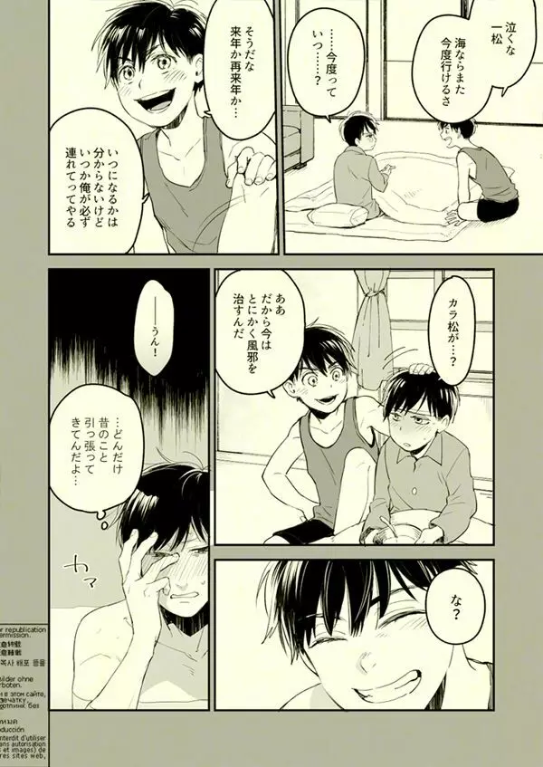 Beautiful World Page.31