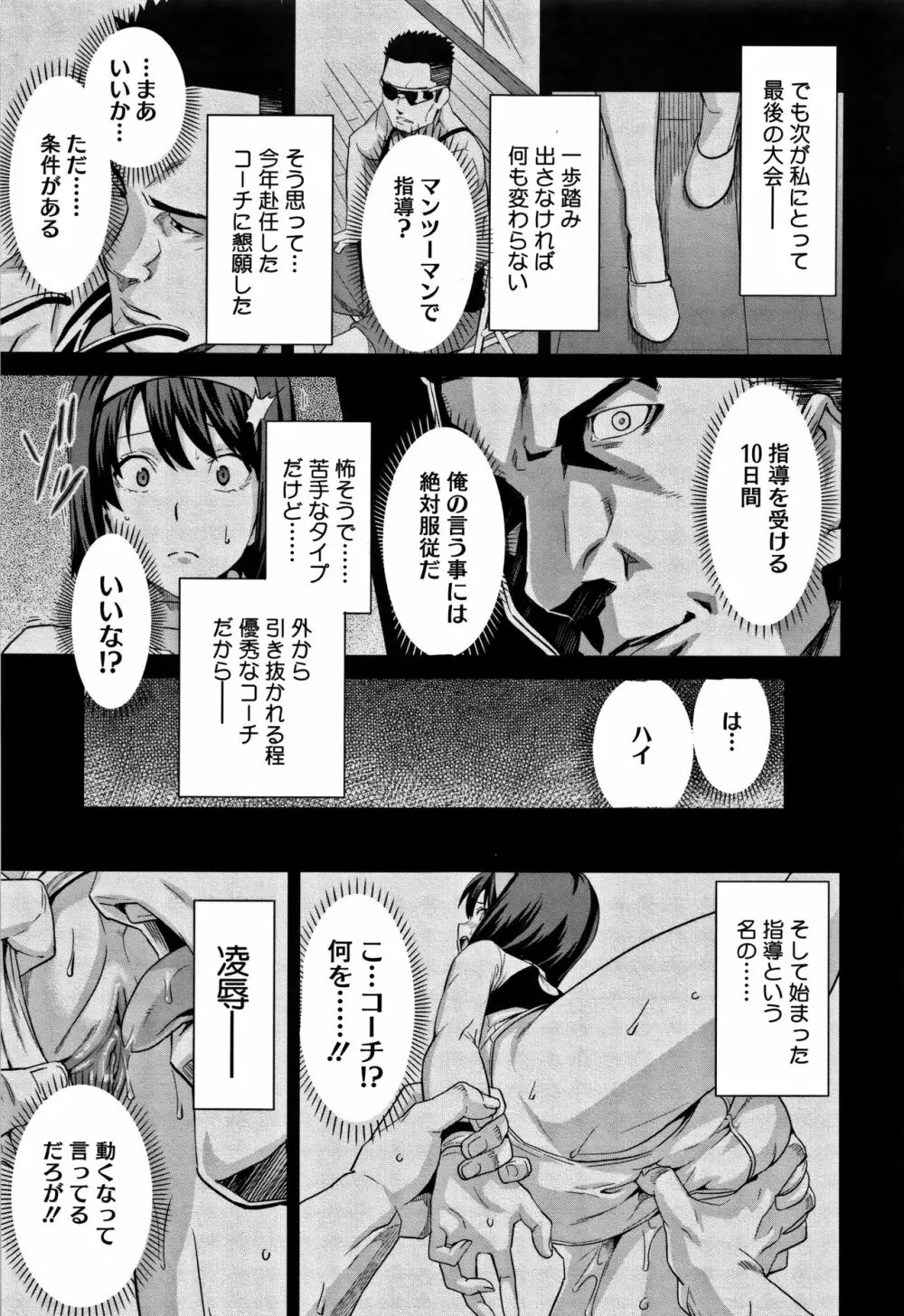 ツンデロ Page.58