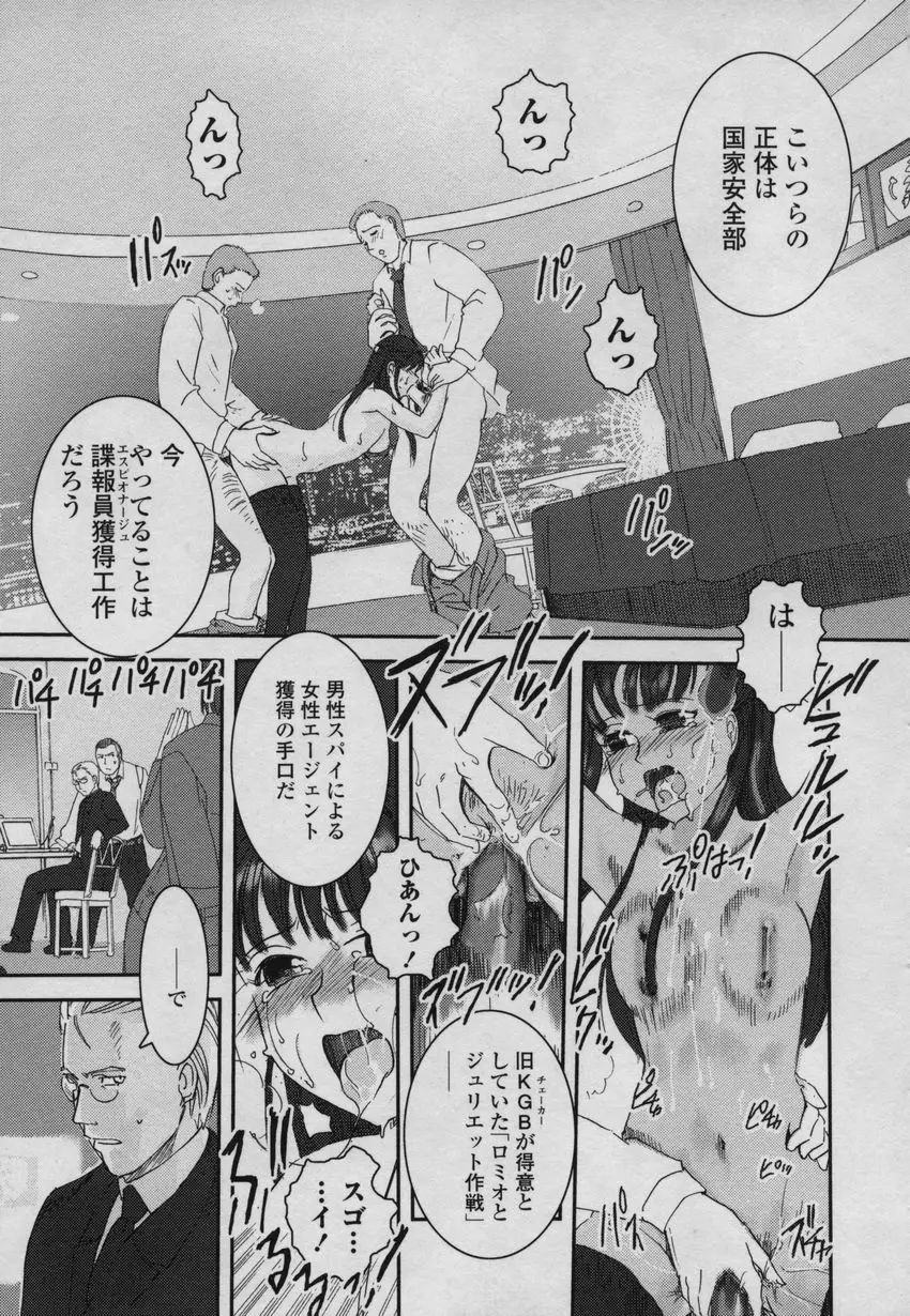 大和撫子00七 Page.10