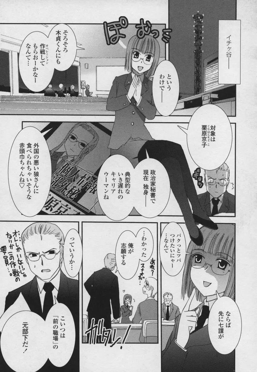 大和撫子00七 Page.104
