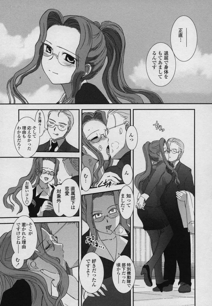 大和撫子00七 Page.106