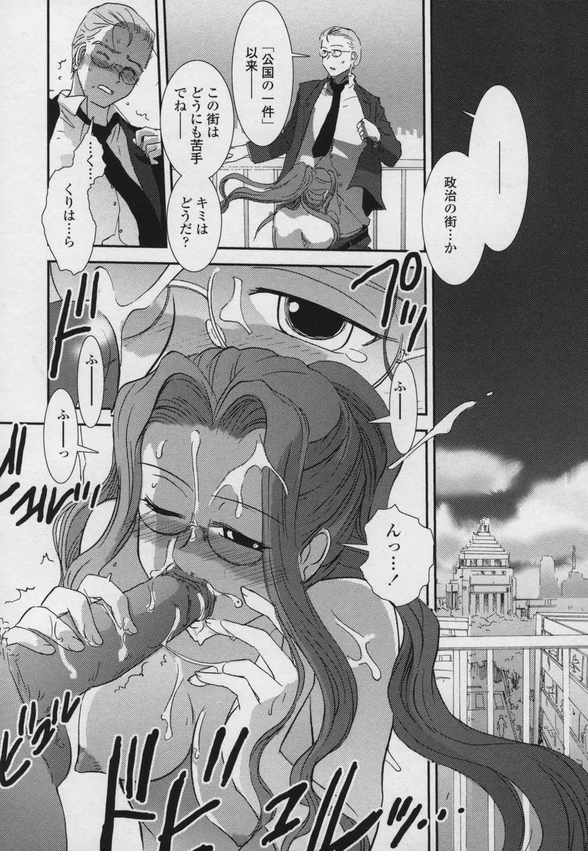 大和撫子00七 Page.107