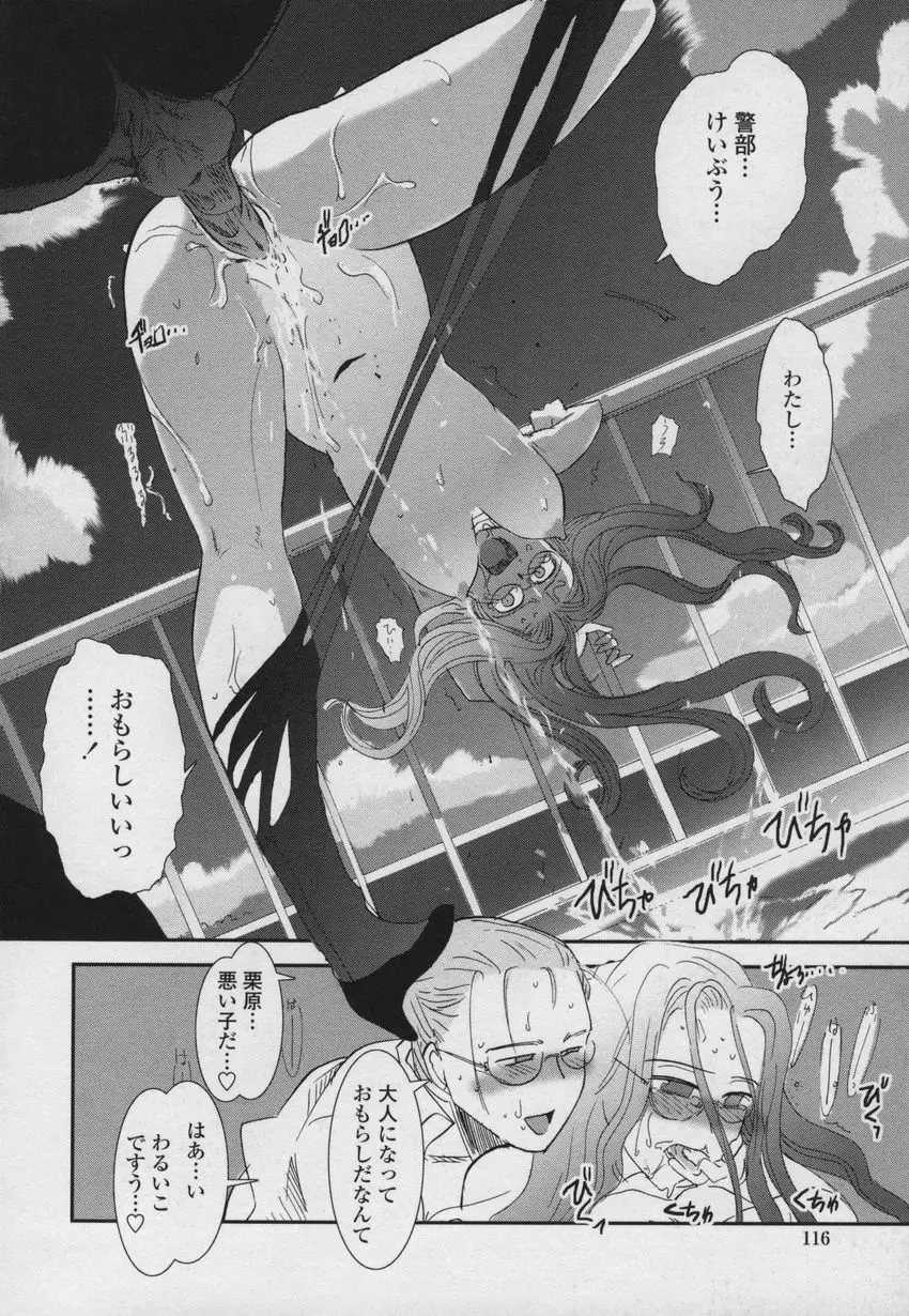 大和撫子00七 Page.115