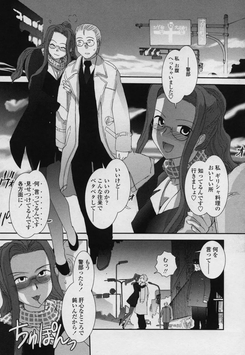 大和撫子00七 Page.116