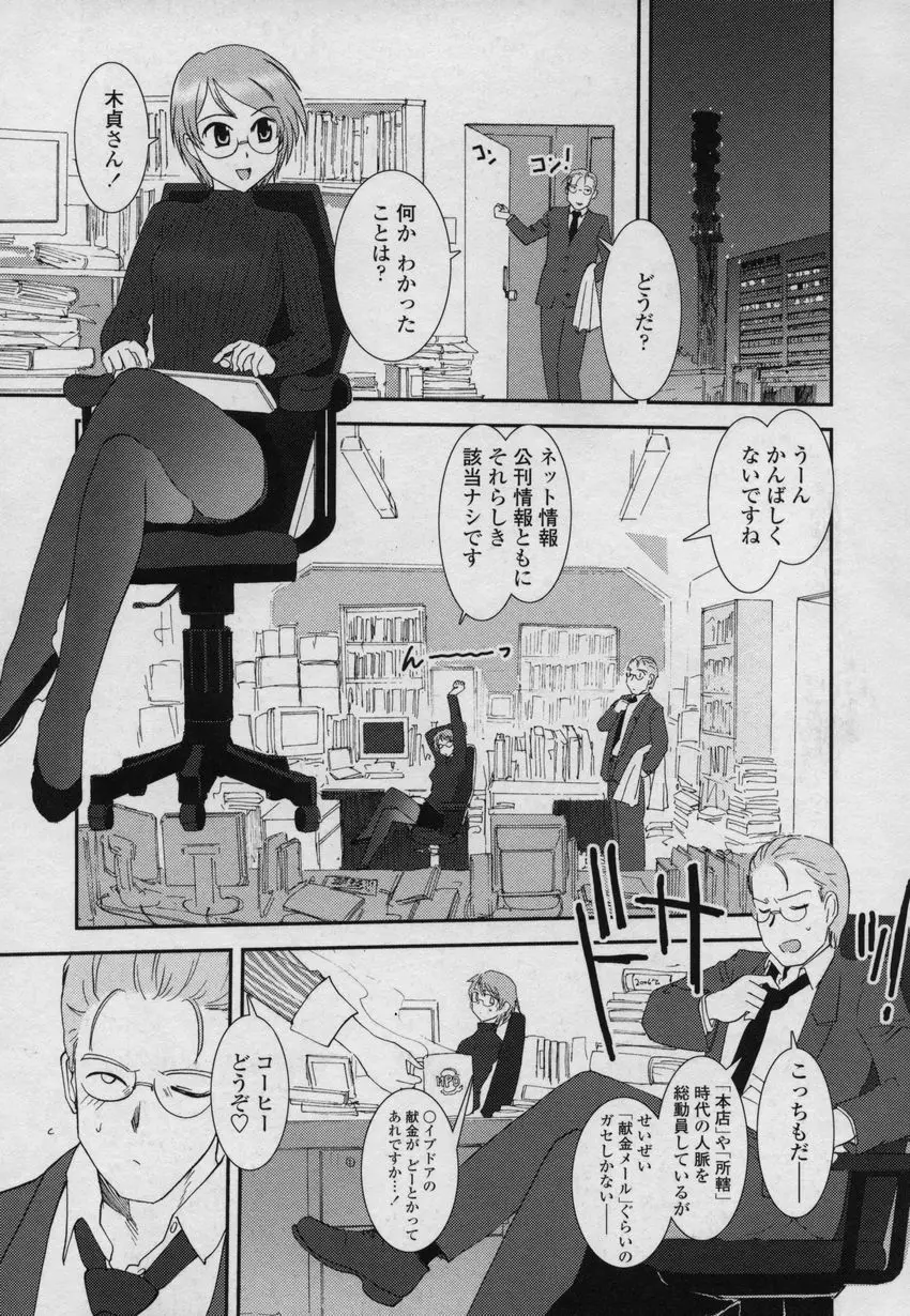 大和撫子00七 Page.120