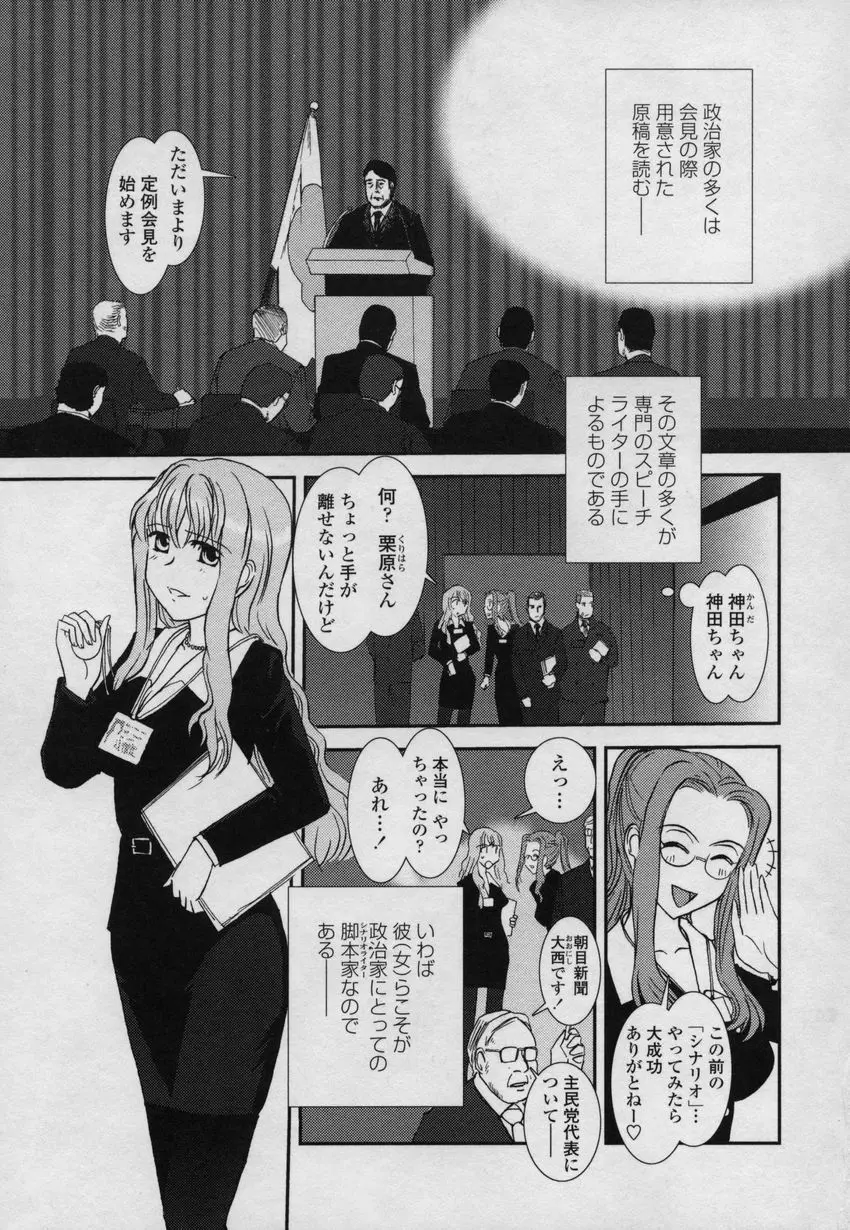 大和撫子00七 Page.134