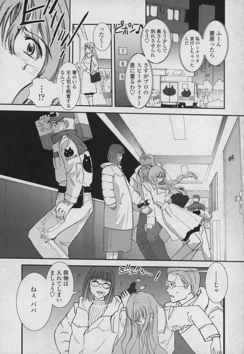 大和撫子00七 Page.136