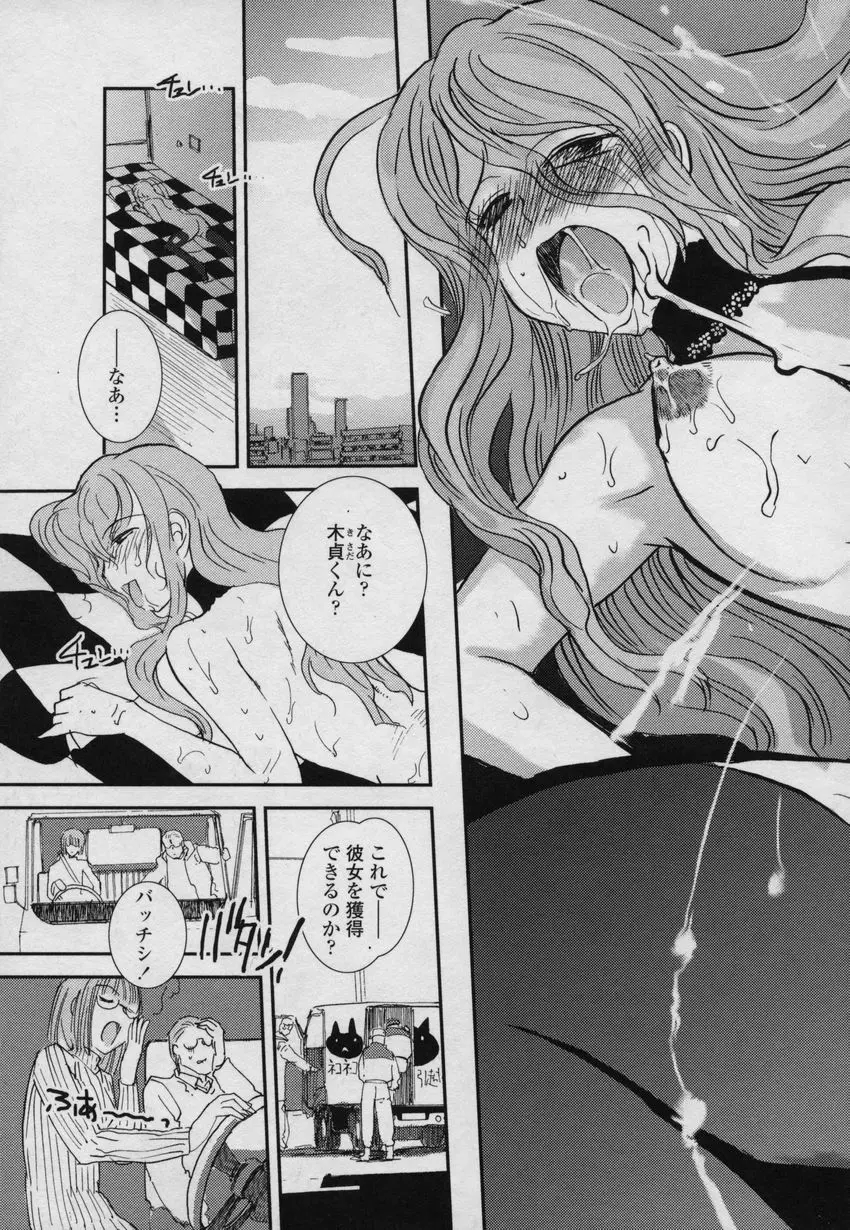 大和撫子00七 Page.148