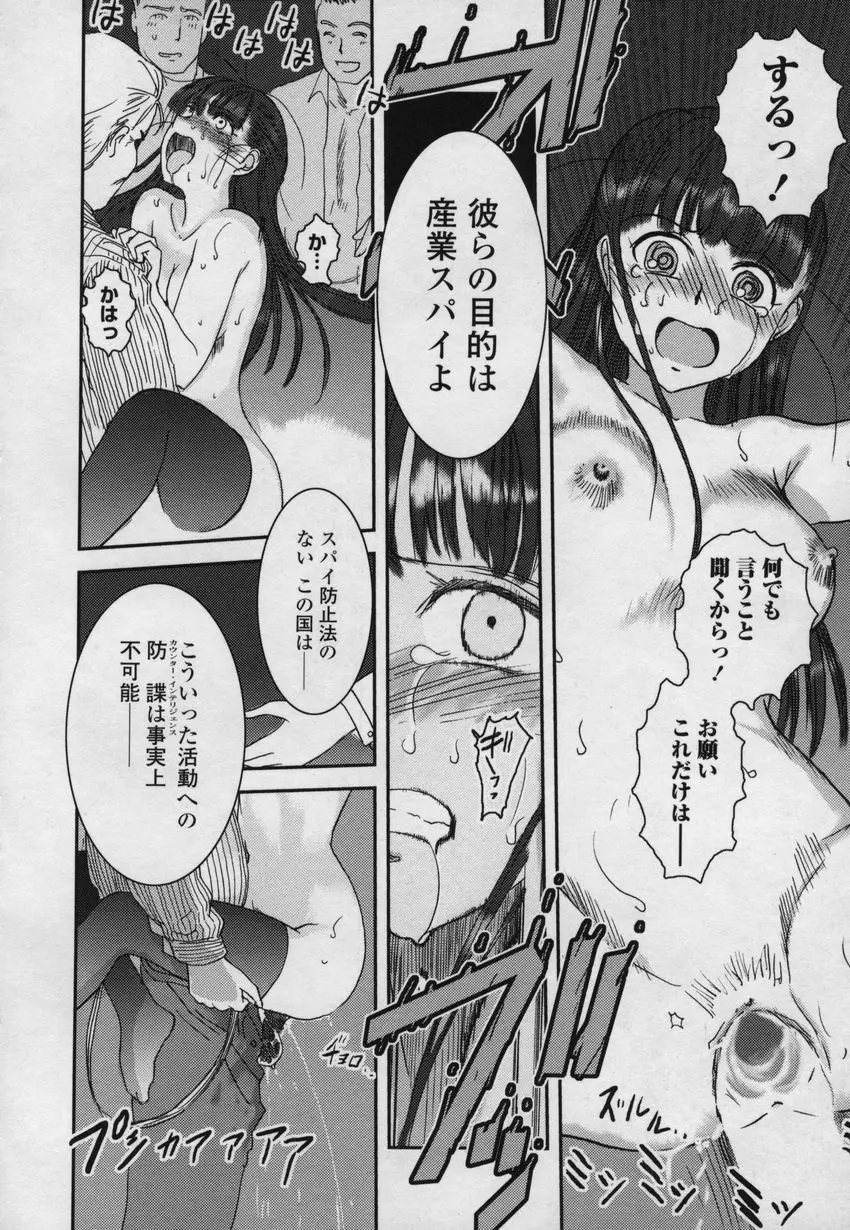 大和撫子00七 Page.15