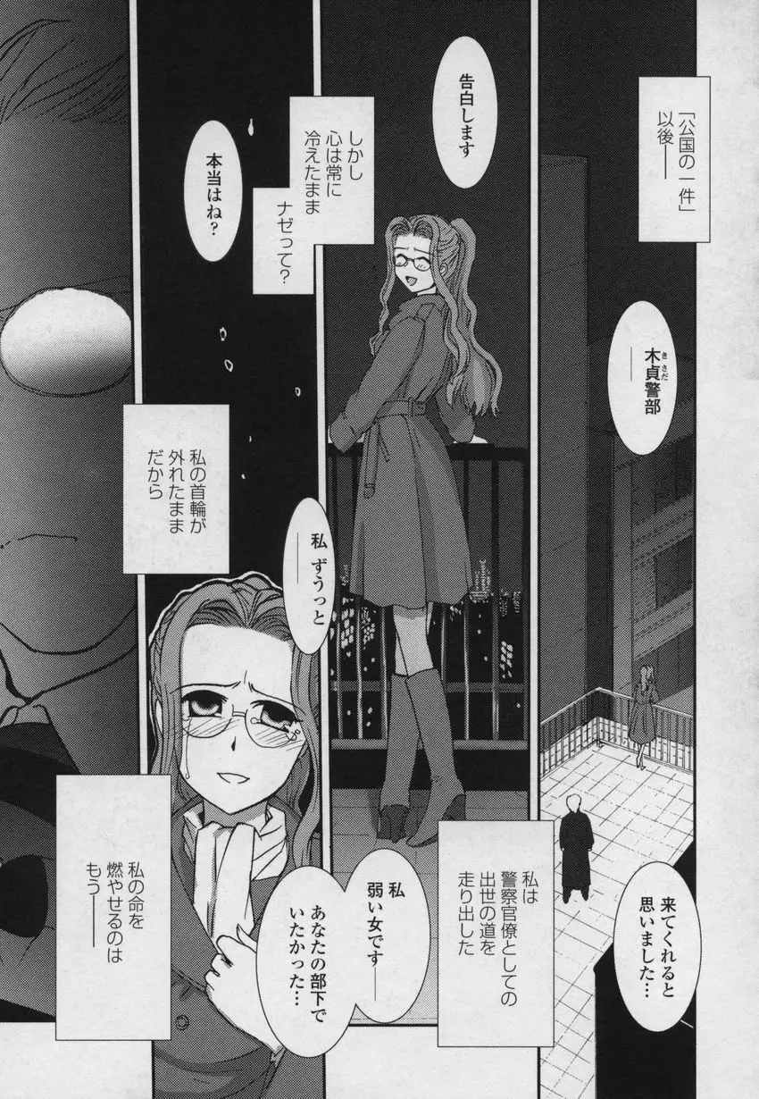 大和撫子00七 Page.152