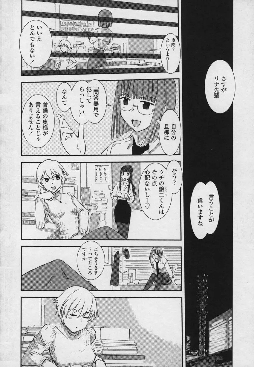 大和撫子00七 Page.155