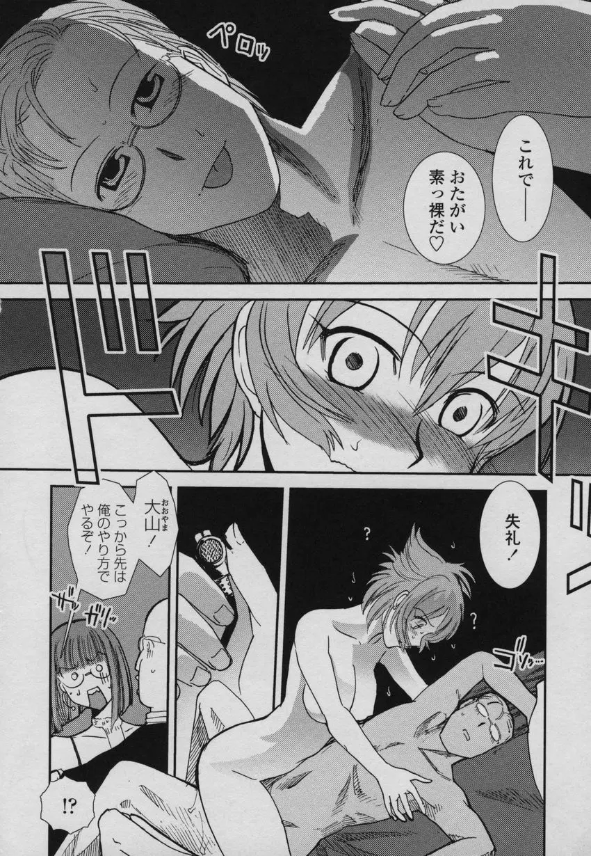 大和撫子00七 Page.173