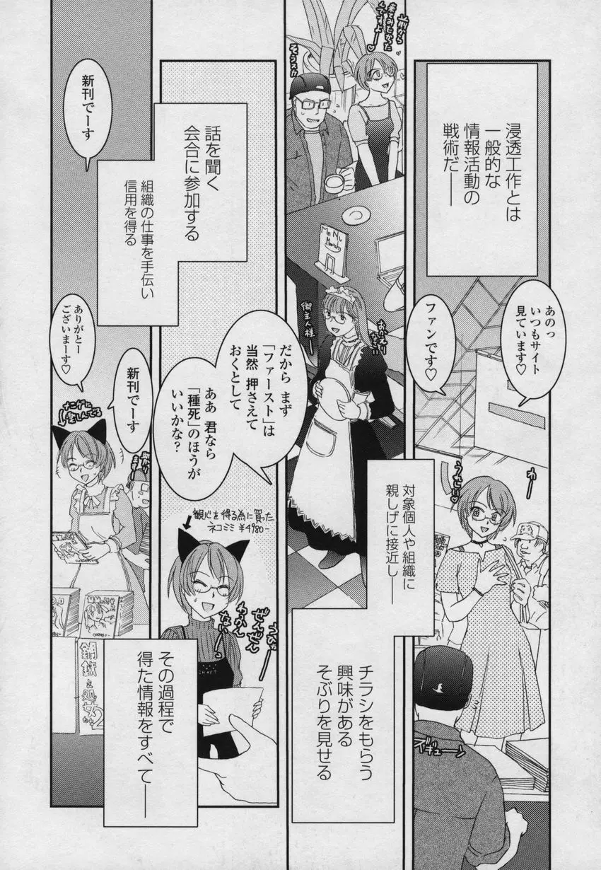 大和撫子00七 Page.27