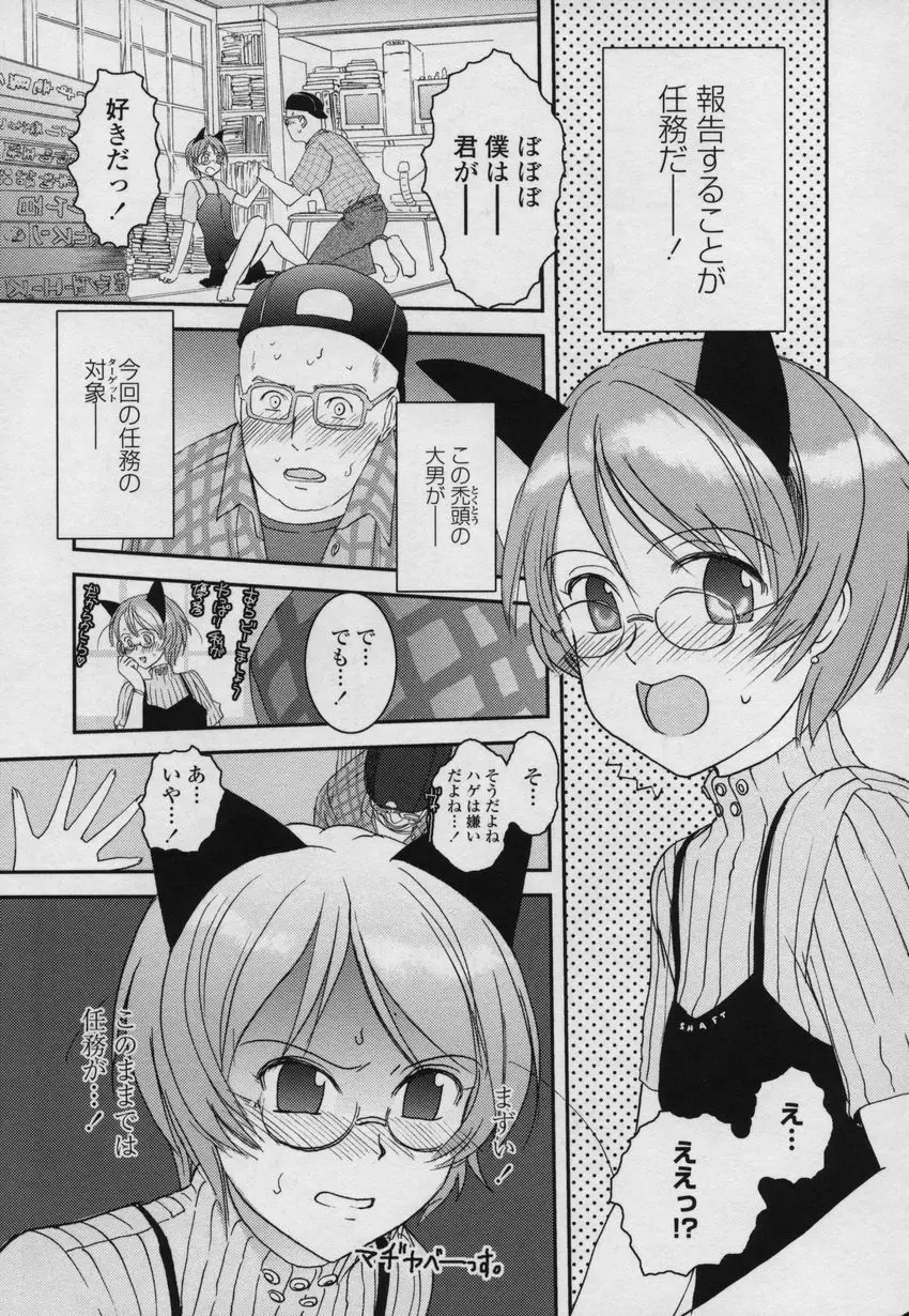 大和撫子00七 Page.28