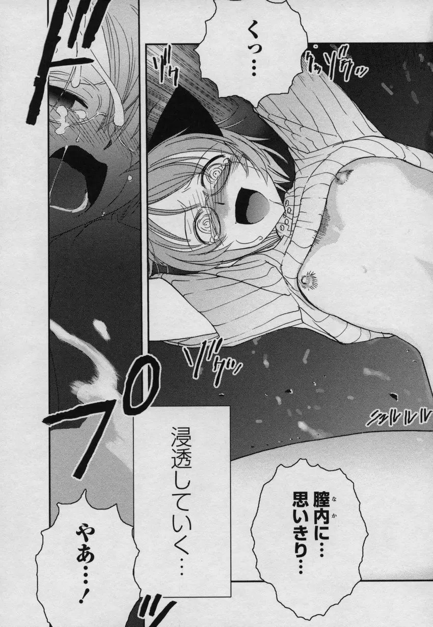 大和撫子00七 Page.34