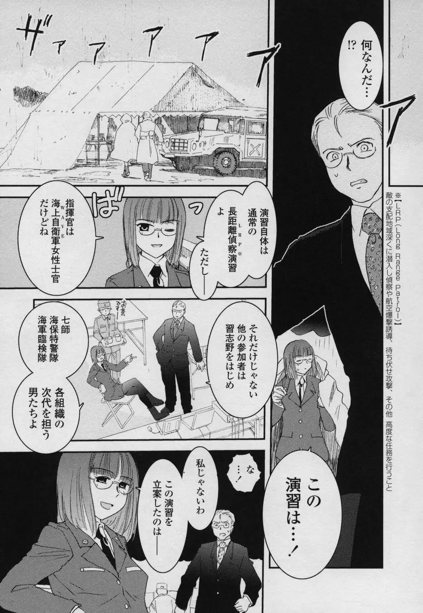 大和撫子00七 Page.40