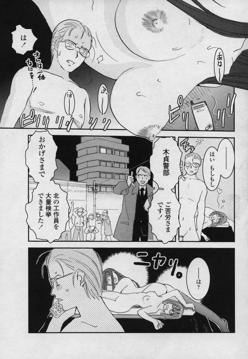 大和撫子00七 Page.68