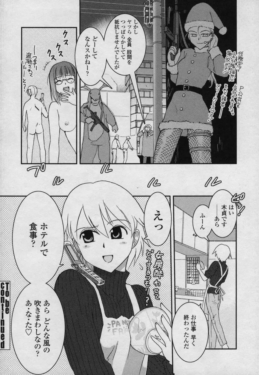 大和撫子00七 Page.69