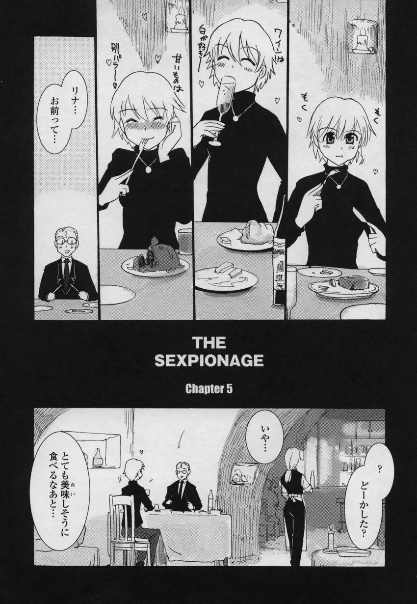 大和撫子00七 Page.70