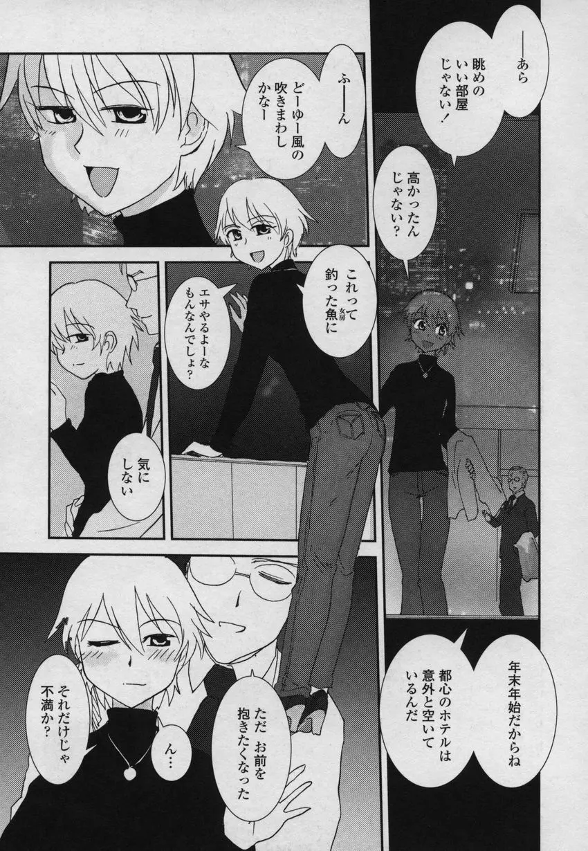 大和撫子00七 Page.72