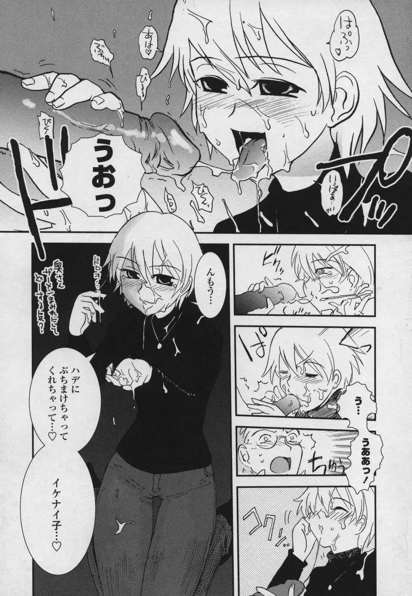 大和撫子00七 Page.76
