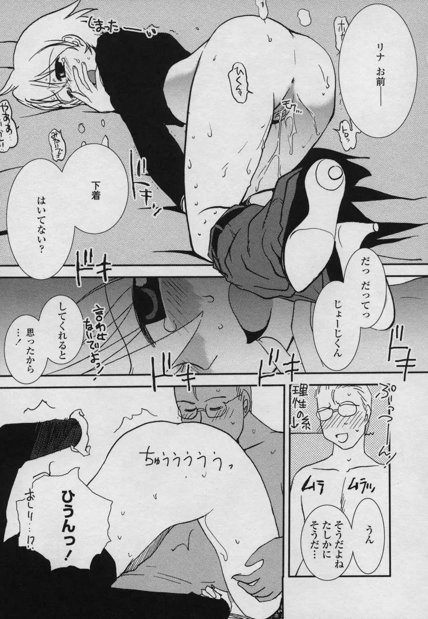 大和撫子00七 Page.78