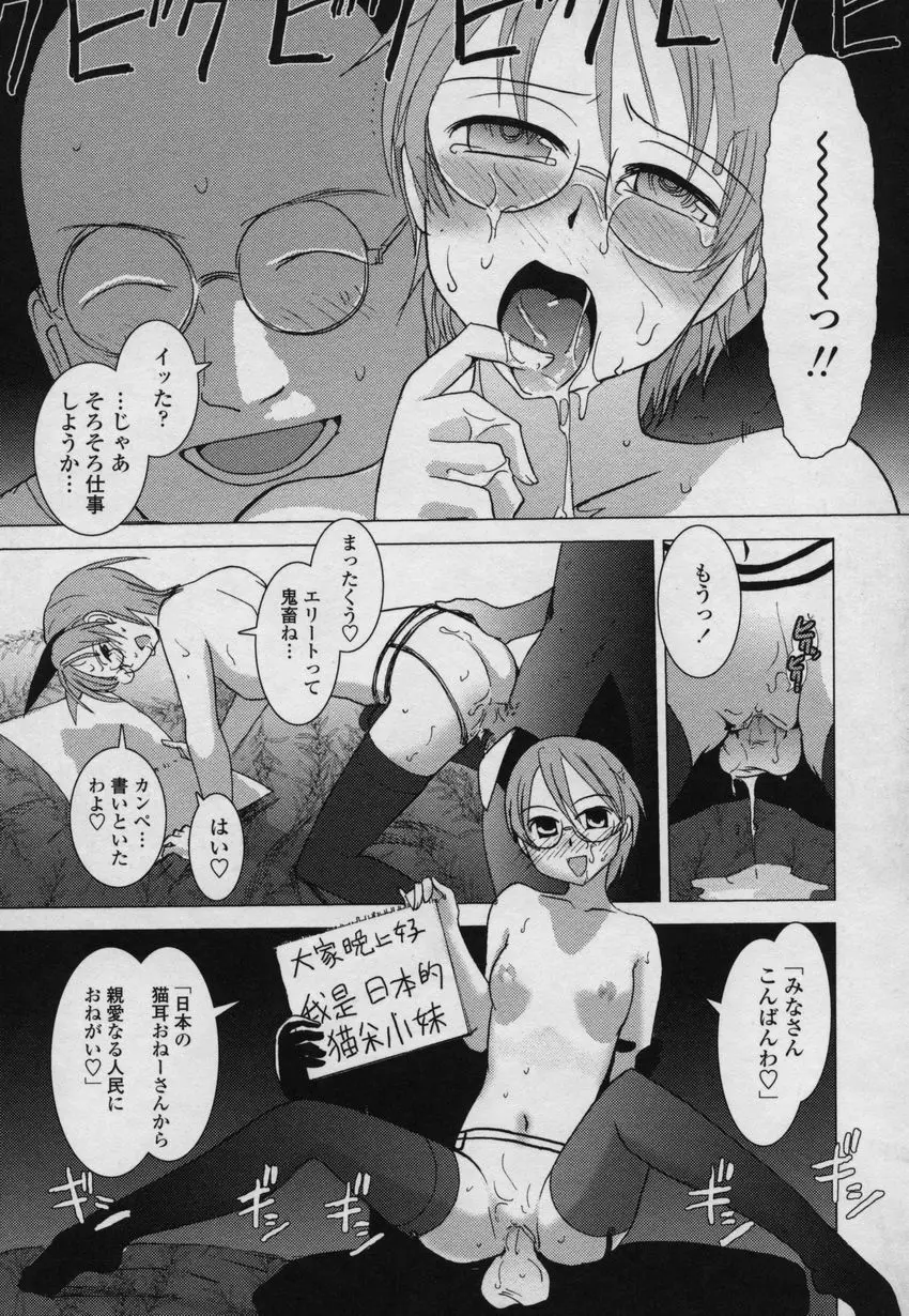 大和撫子00七 Page.94
