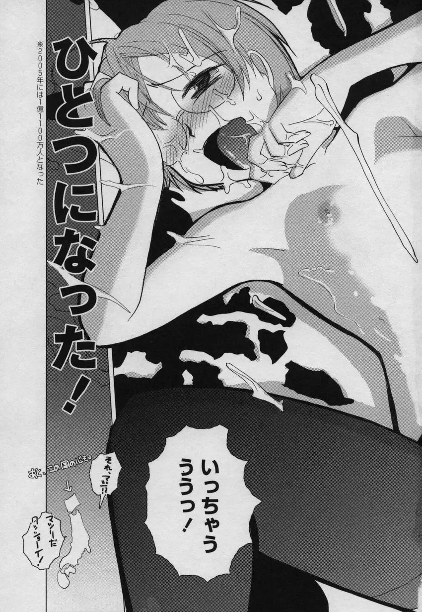 大和撫子00七 Page.98