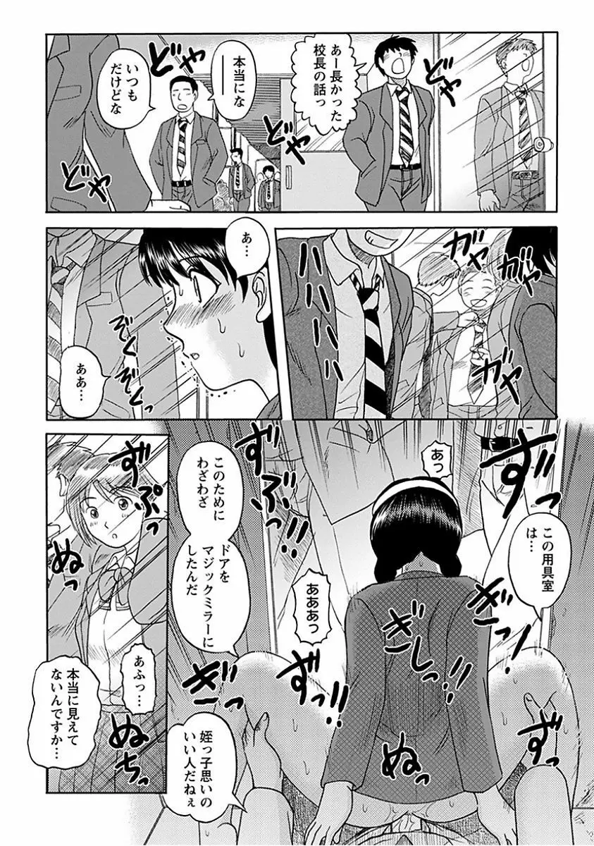 エンジェルクラブ MEGA Vol.15 Page.104