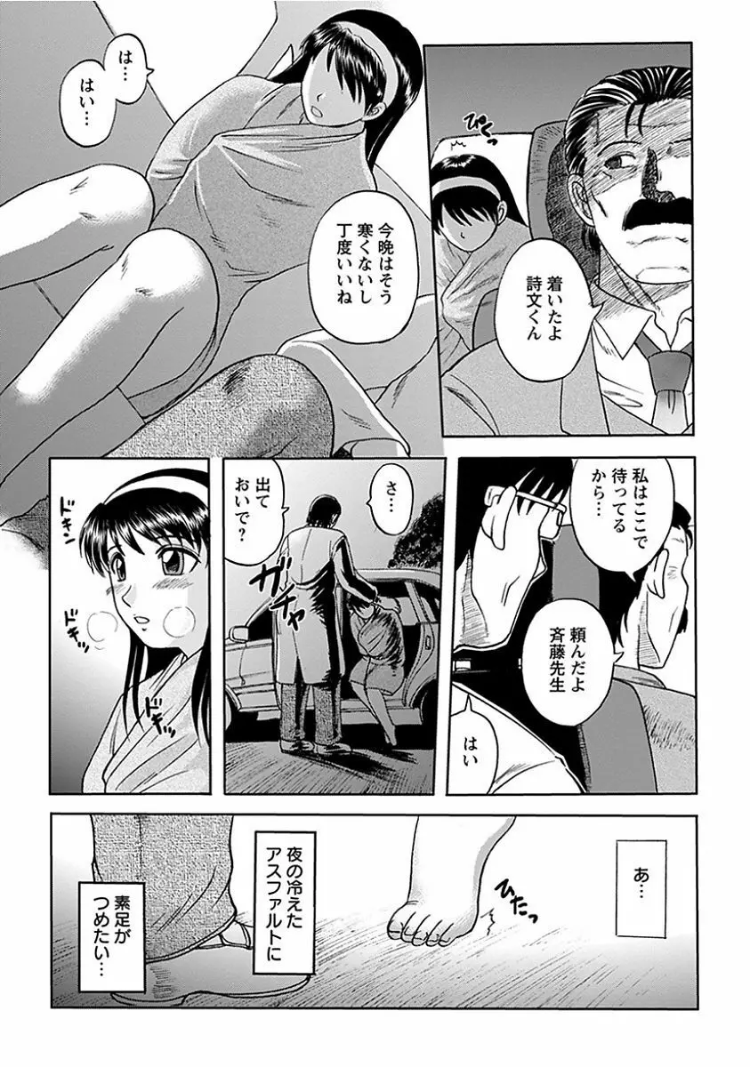 エンジェルクラブ MEGA Vol.15 Page.109