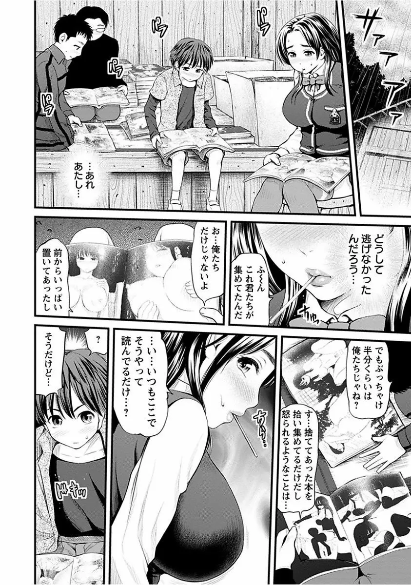 エンジェルクラブ MEGA Vol.15 Page.124