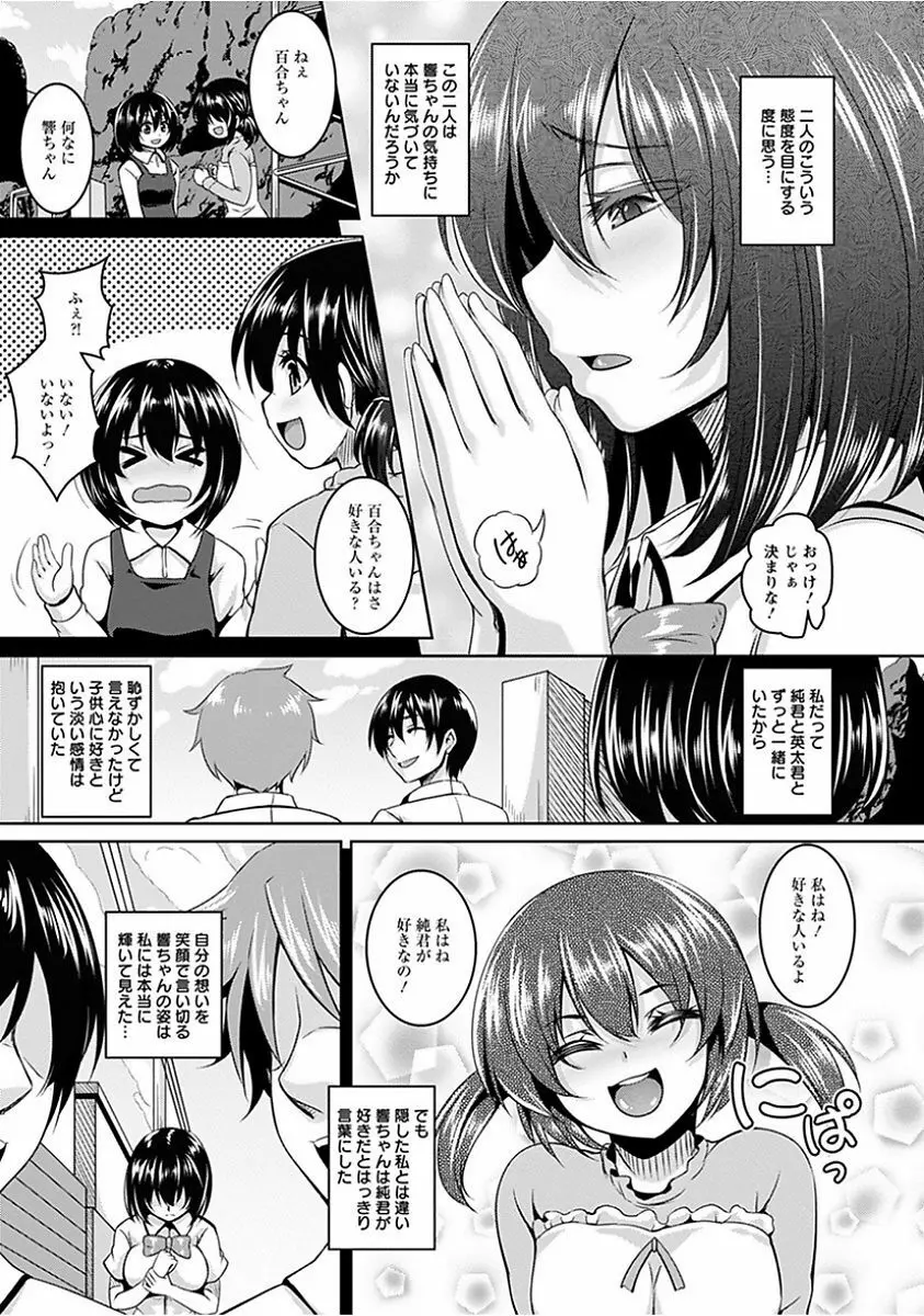 エンジェルクラブ MEGA Vol.15 Page.143