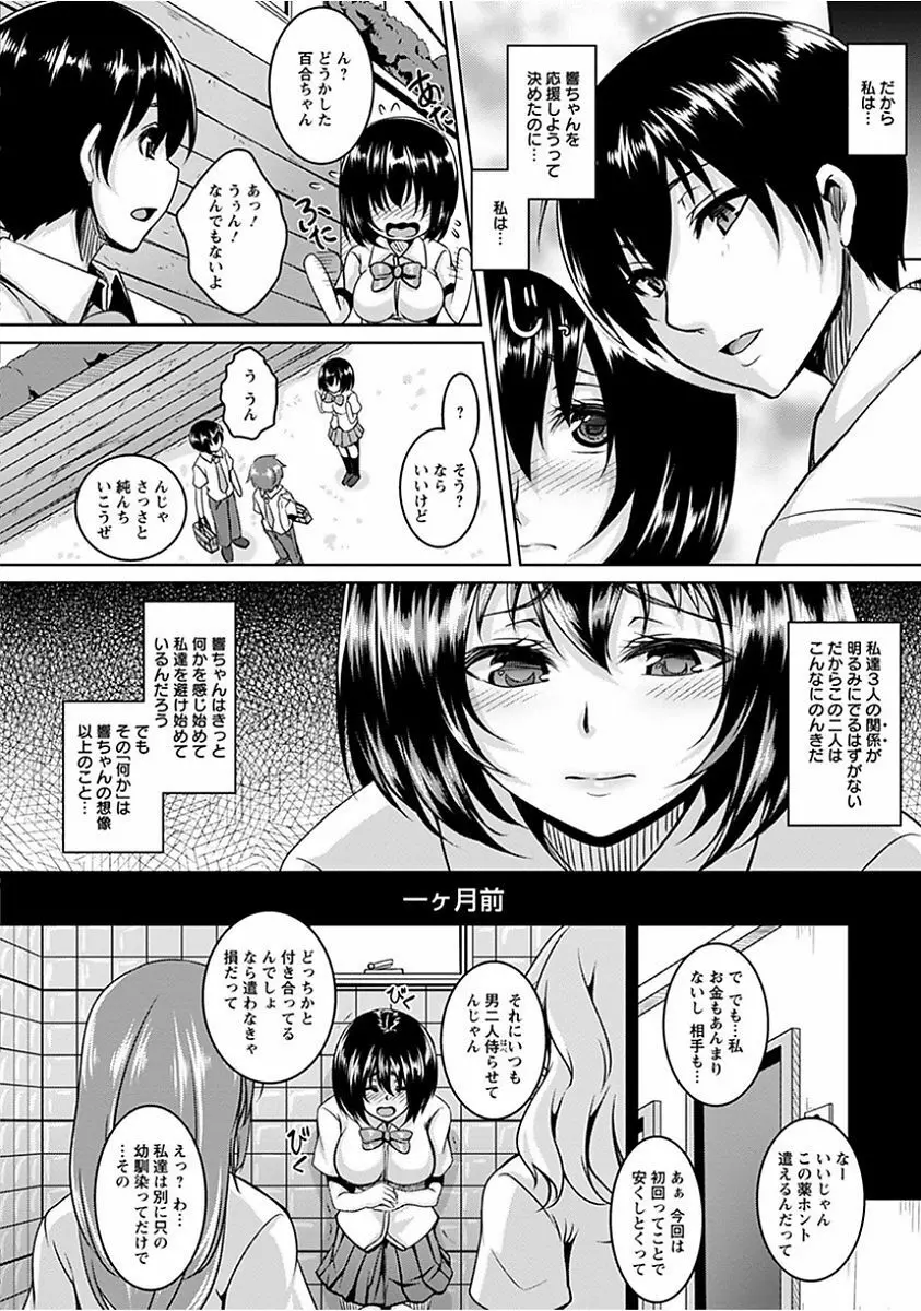 エンジェルクラブ MEGA Vol.15 Page.144