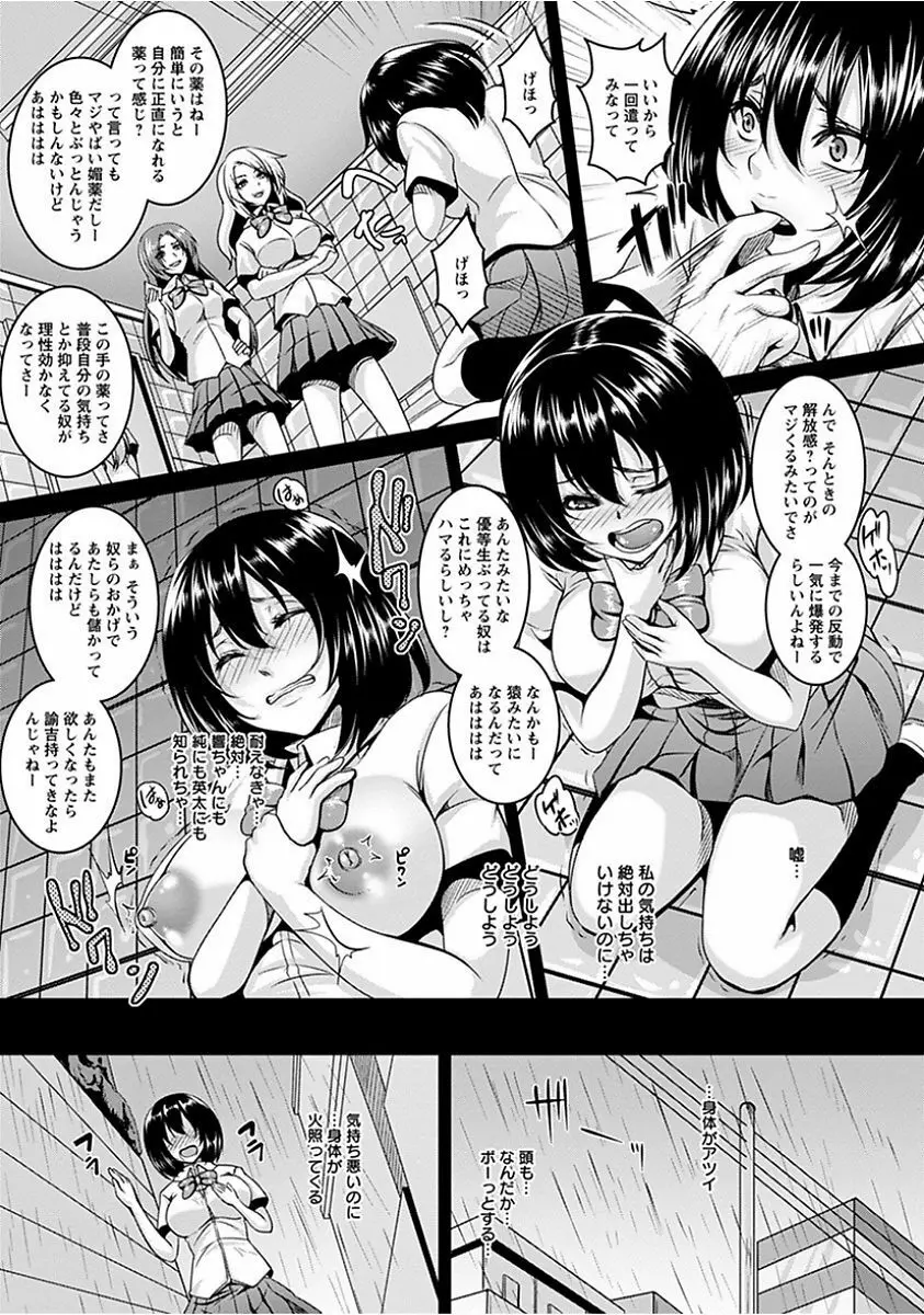 エンジェルクラブ MEGA Vol.15 Page.145