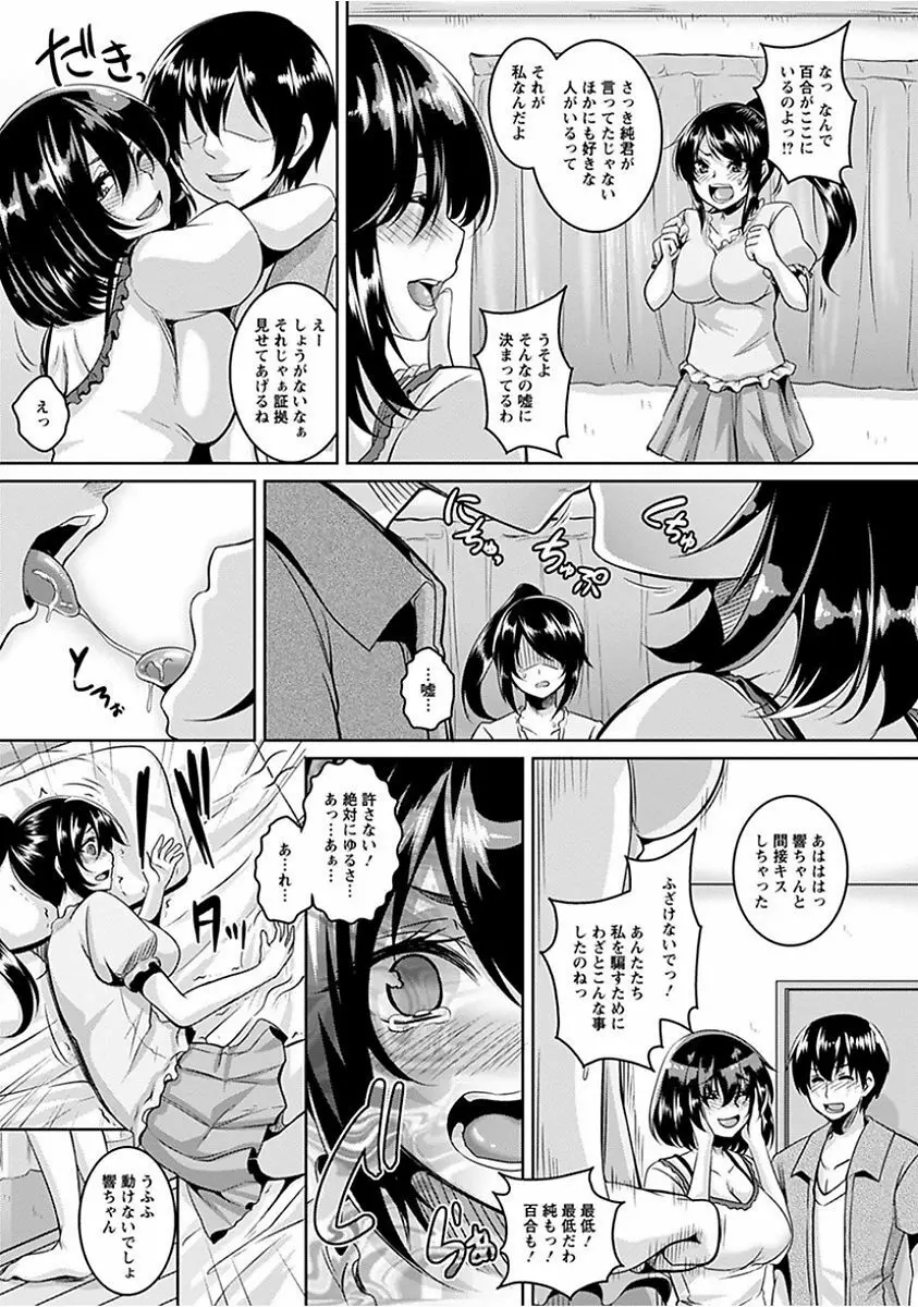 エンジェルクラブ MEGA Vol.15 Page.169